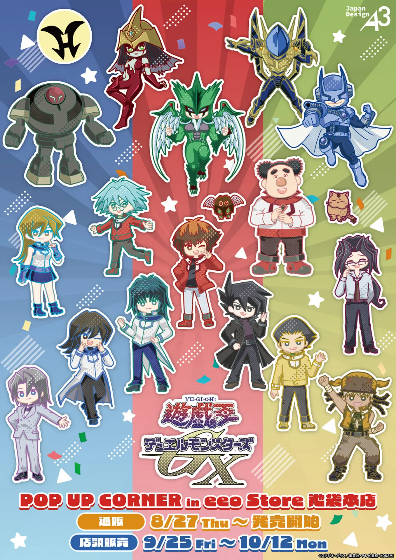 アクリルぷちスタンド「遊☆戯☆王デュエルモンスターズGX」07