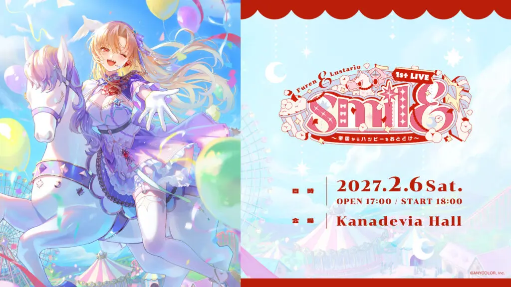 にじさんじ」所属のフレン・E・ルスタリオ、初のソロライブが2027年2月