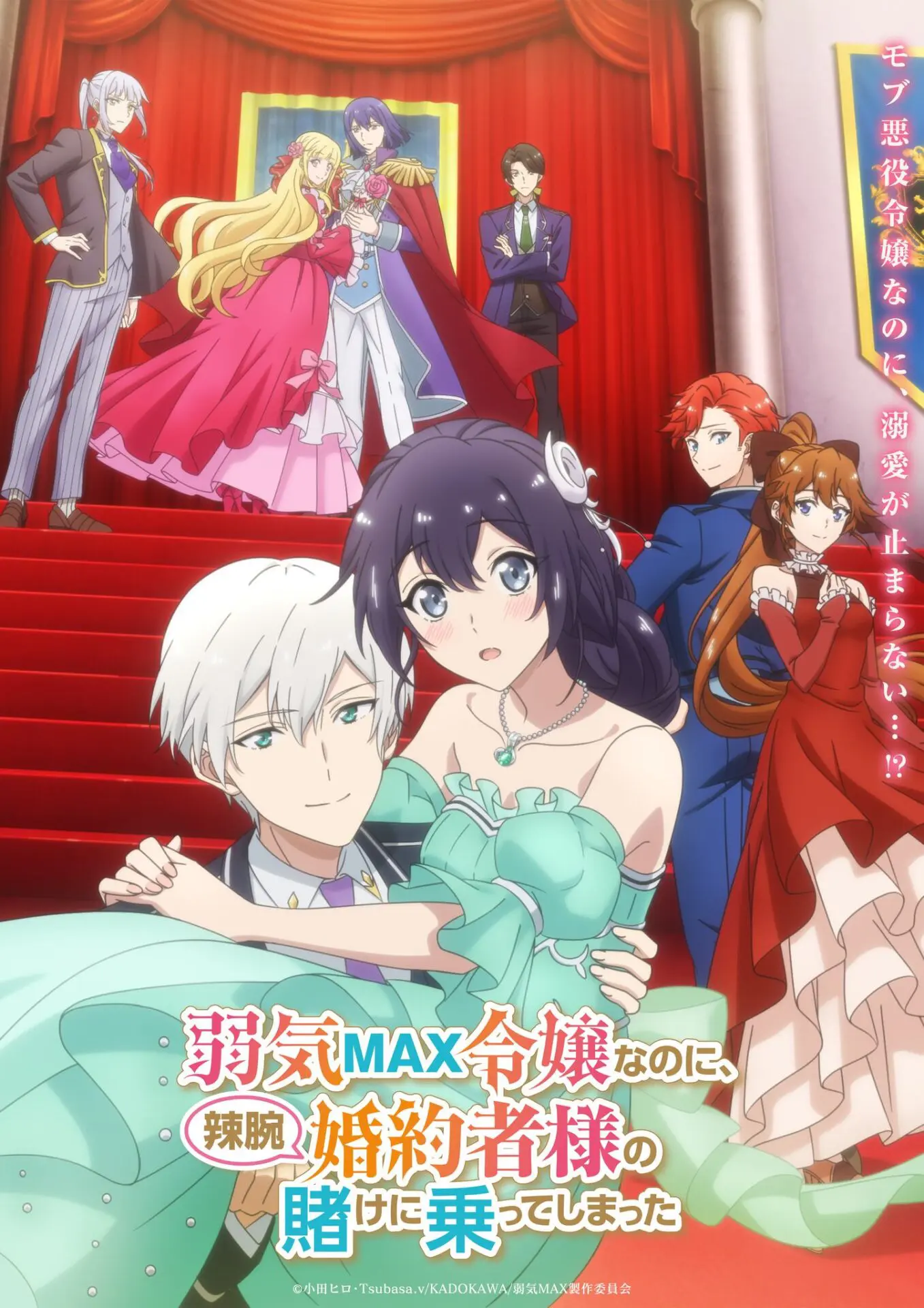 アニメ最新情報
