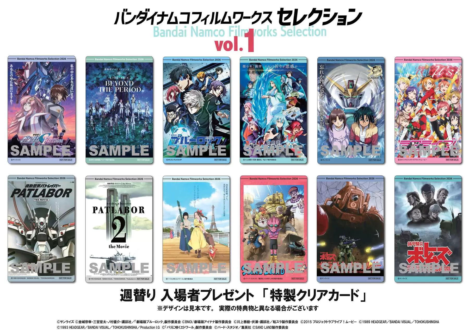 機動新世紀ガンダムX』30周年記念上映が9月25日よりスタート！ 高木渉