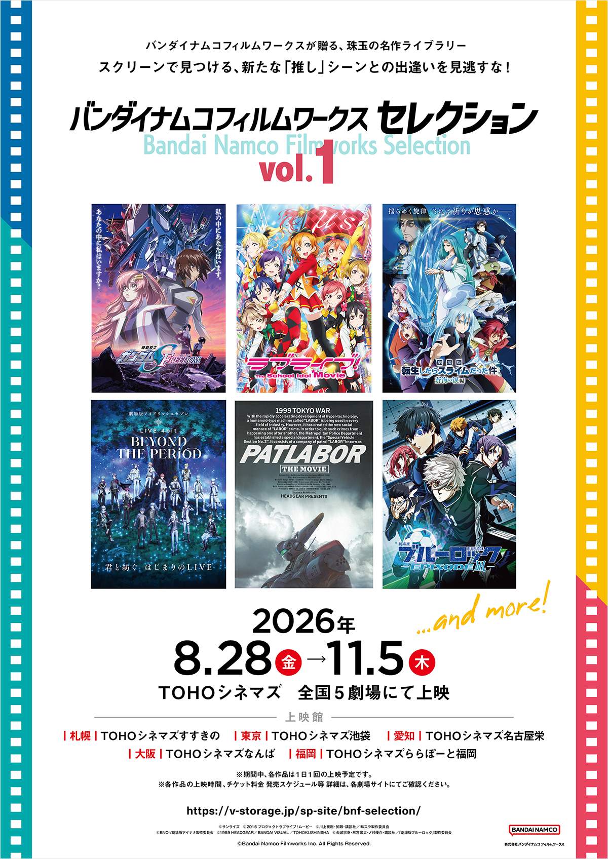 機動新世紀ガンダムX』30周年記念上映が9月25日よりスタート！ 高木渉
