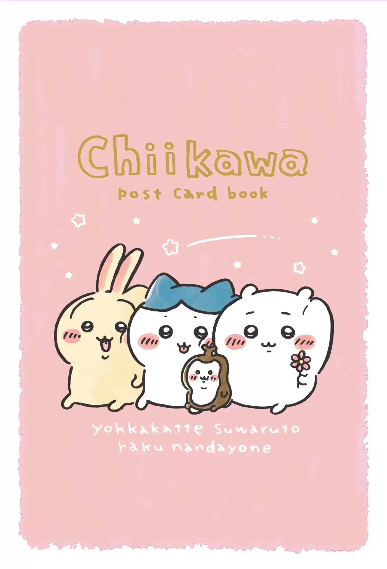 ちいかわ なんか小さくてかわいいやつ』最新9巻が11月20日に発売決定