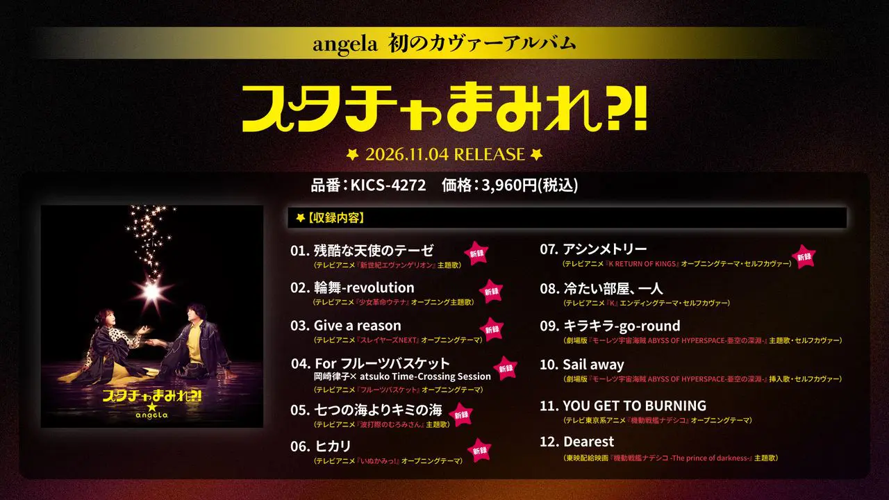 angela初のカヴァーアルバム「スタチャまみれ？！」全収録楽曲が解禁
