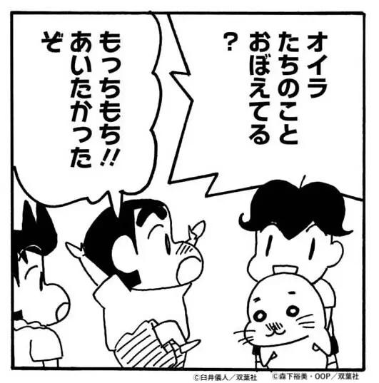 TVアニメ『小3アシベQQゴマちゃん』秋の特別企画が発表！『新クレヨン