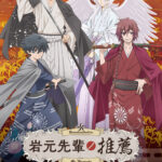 TVアニメ『岩元先輩ノ推薦』から、趣深さを感じる着物姿の描き下ろしイラスト＆公式ビジュアルなどを使用した新作グッズが登場！