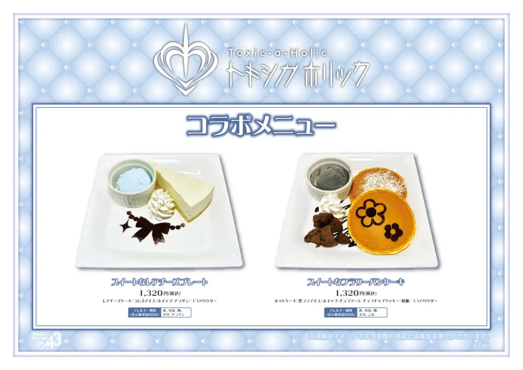 xxxHOLiC Cafe パセラ 2013 ホリックカフェ コースター レア Toxic-a-Holic』のコラボカフェが11月7日からeeo Cafeで開催決定