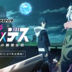 『モンスターストライク』の新作アニメ『メラ×デス　死神と僕の異常な恋』が2027年1月5日より放送開始！　PV＆キービジュアルも公開に