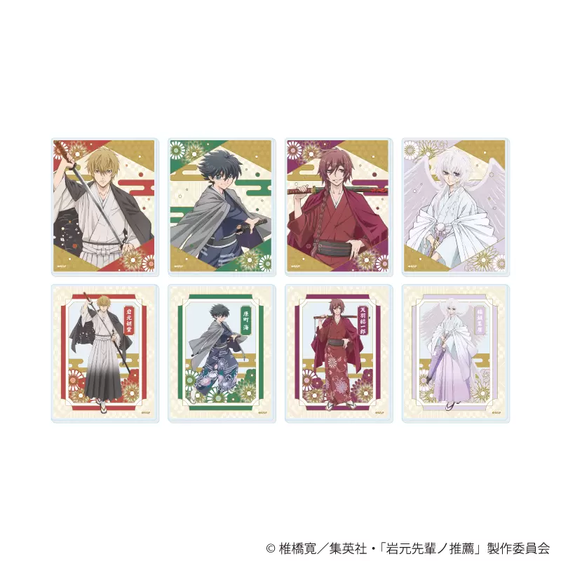 アクリルカード「TVアニメ『岩元先輩ノ推薦』」01/コンプリートセット