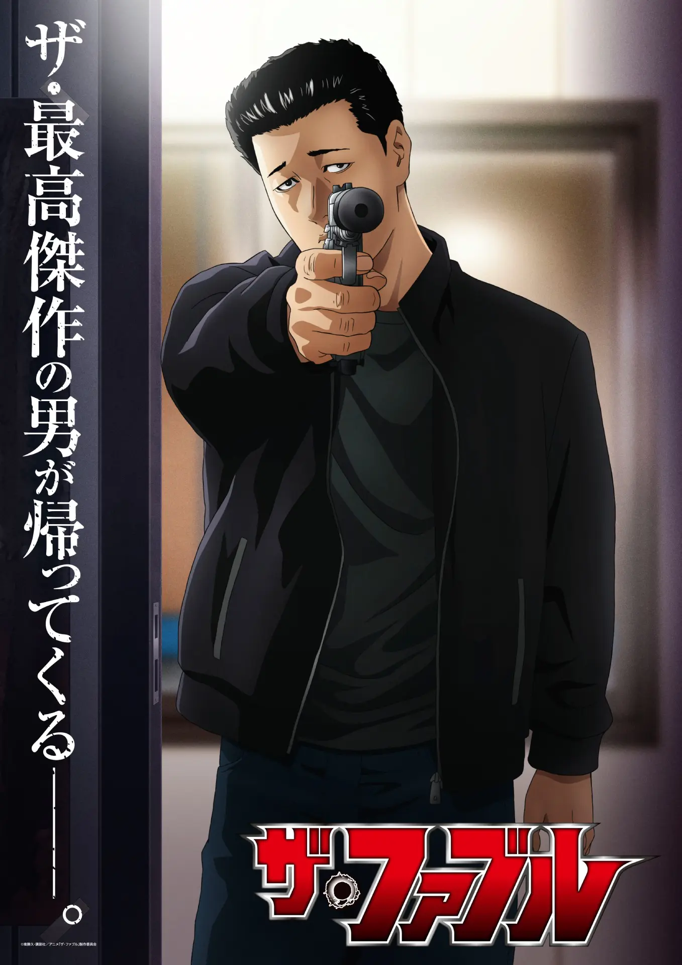 TVアニメ『ザ・ファブル』第2期の制作が決定！ 明が愛銃・ナイトホーク