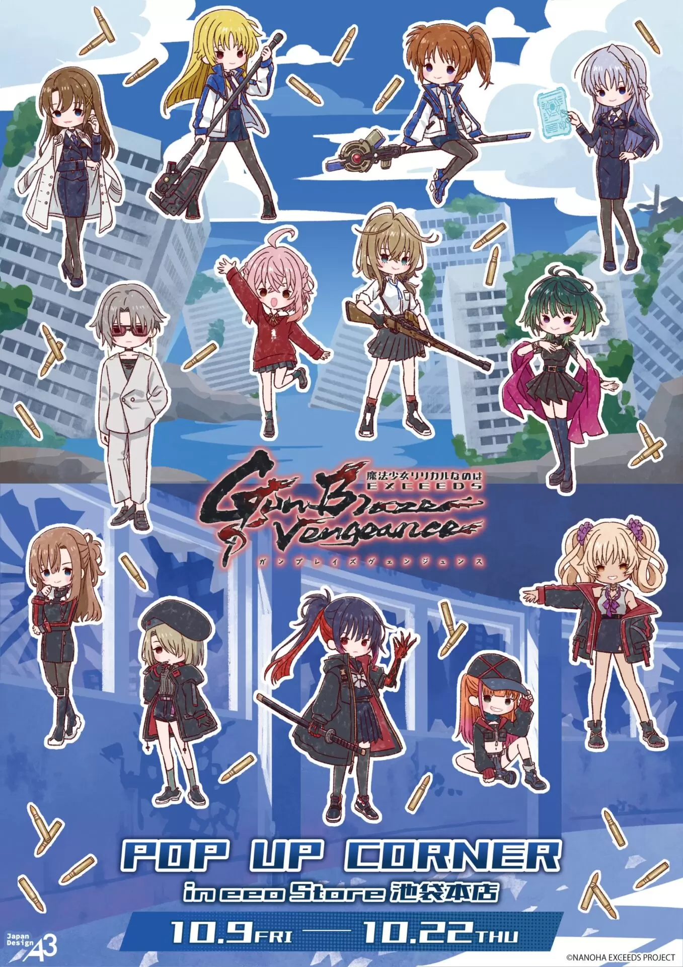 魔法少女リリカルなのは EXCEEDS Gun Blaze Vengeance』新商品が発売
