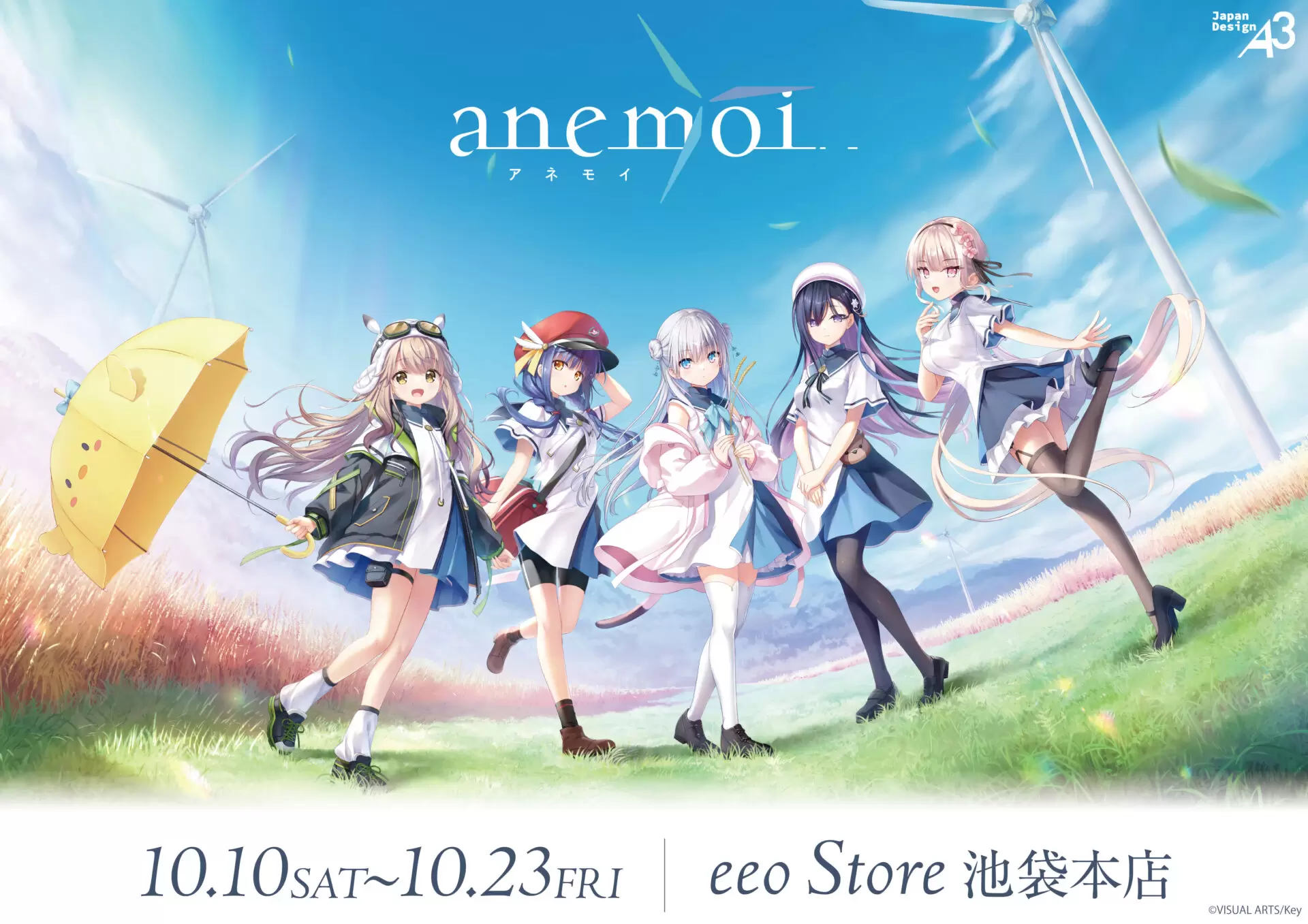 anemoi』新商品がeeo Store 池袋本店にて発売決定！ - eeo Media