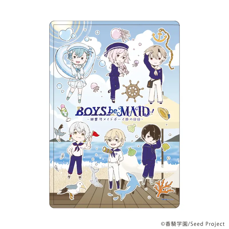 コレクションボトル「BOYS be MAID！～御曹司メイドボーイ部の日日