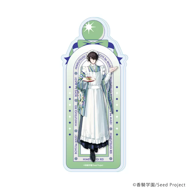 コレクションボトル「BOYS be MAID！～御曹司メイドボーイ部の日日