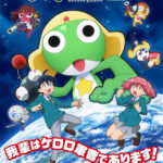 TVアニメ『ケロロ軍曹☆』10月3日から放送開始！　ケロロや冬樹、夏美たちが描かれたキービジュアルも公開