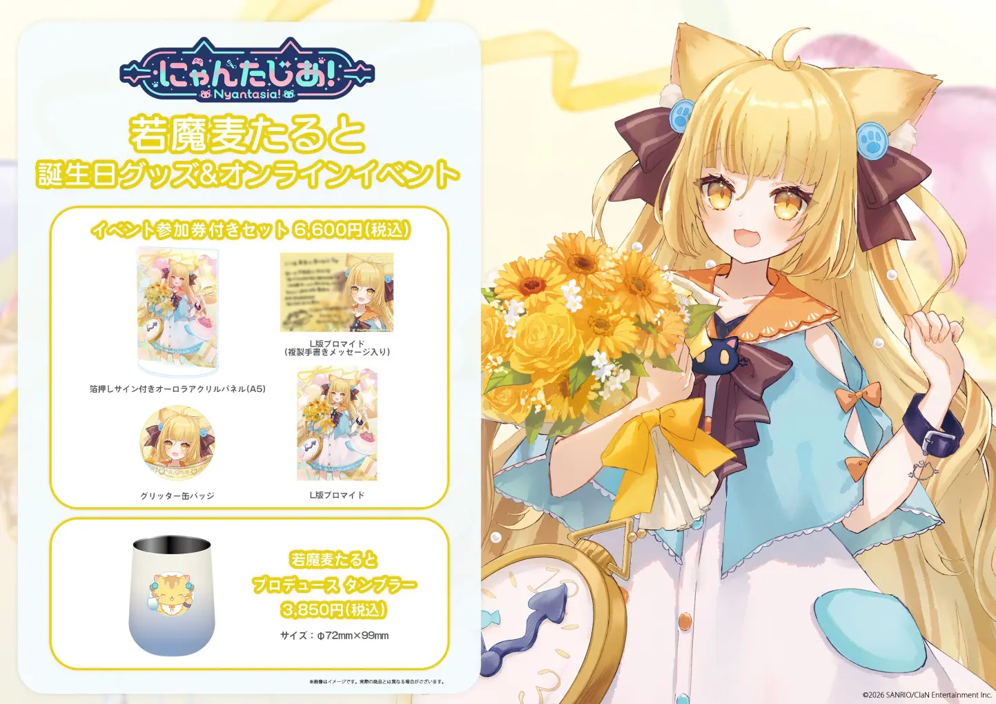 CR vanilla 誕生日グッズ　缶バッジ　アクリルパネル CR vanilla 誕生日グッズ 缶バッジ アクキー アクリルパネル