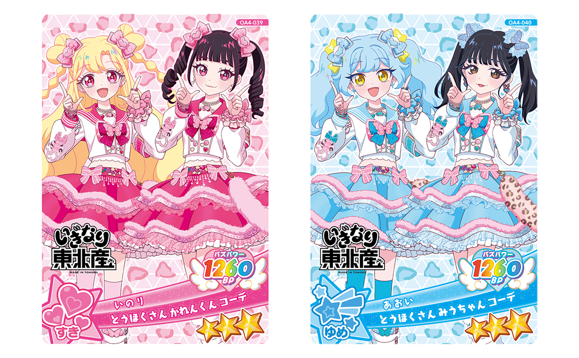 おねがいアイプリ』「4だん」が10月1日からスタート！ いのりたちが
