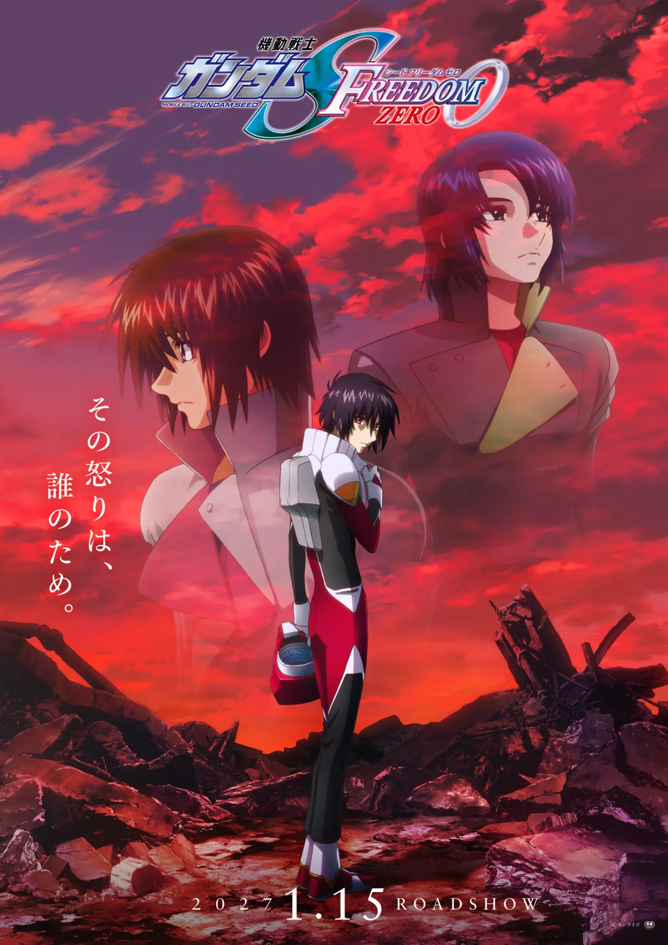 機動戦士ガンダムSEED FREEDOM ZERO』劇場公開が決定！ 両澤千晶、森田