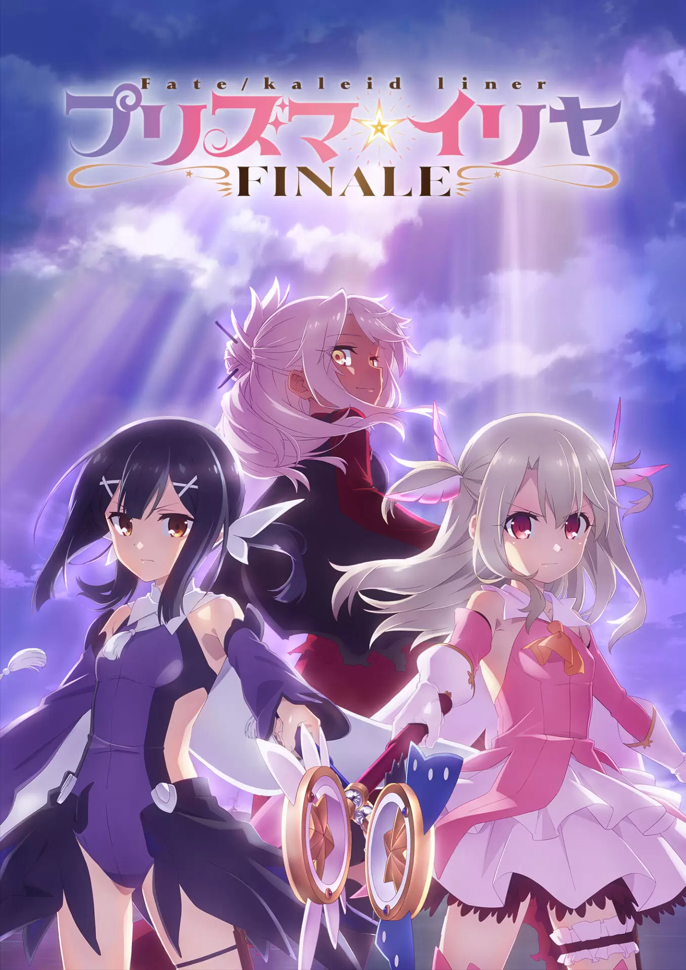 TVアニメ『プリズマ☆イリヤ FINALE』2027年に放送決定！ イリヤ、美遊