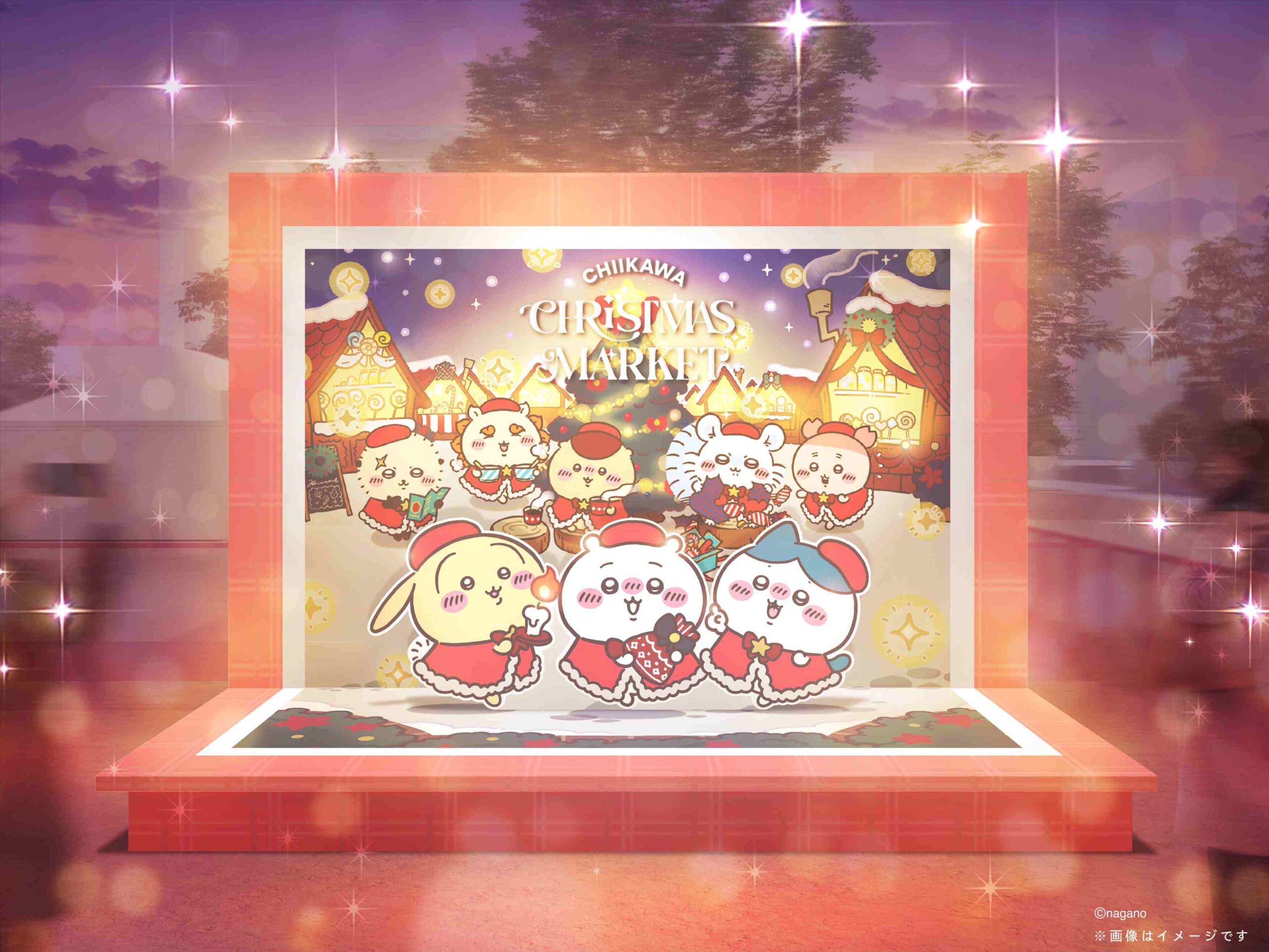 ちいかわクリスマスマーケット」が2026年11月24日より開催決定！ 全35