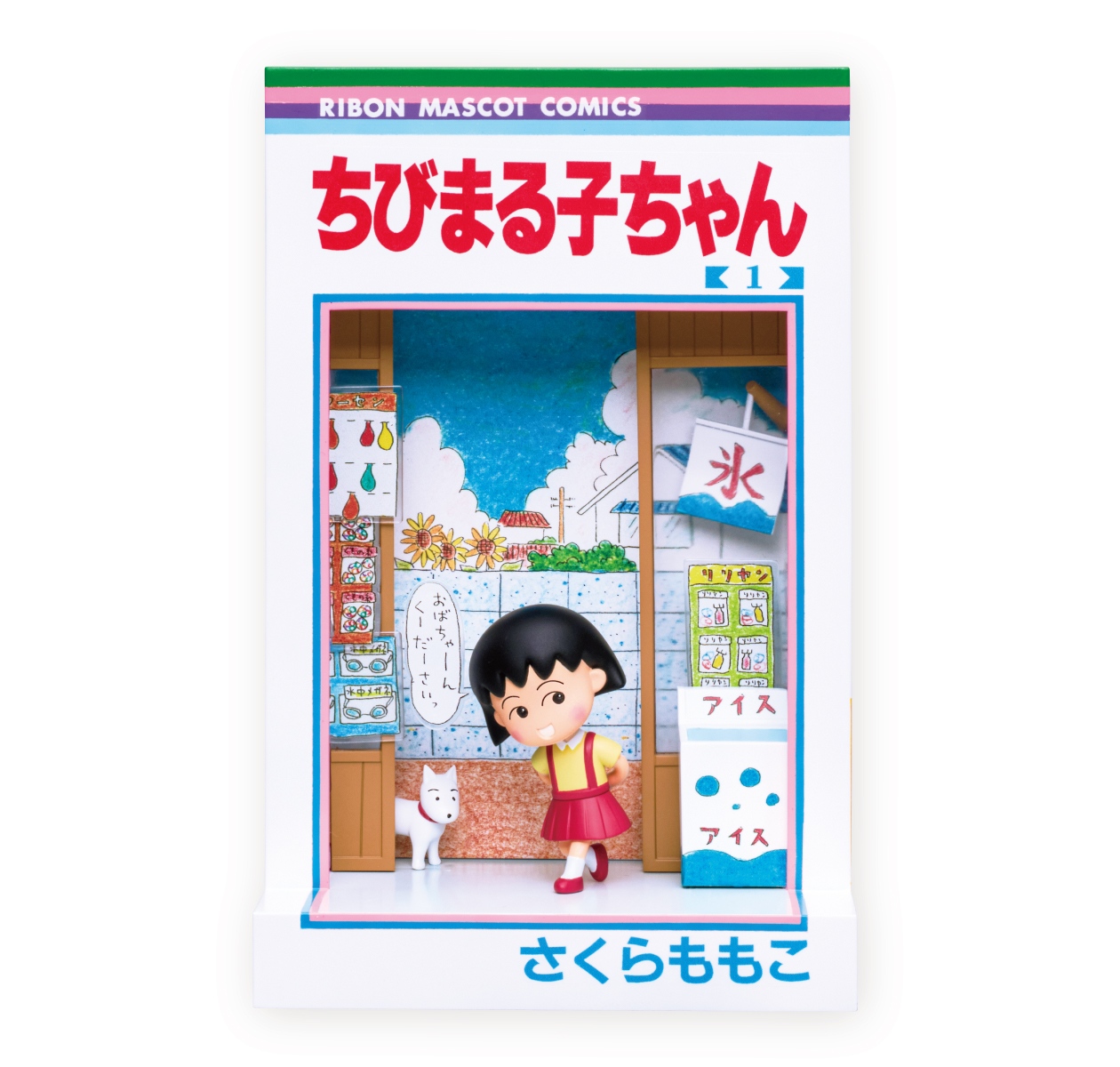 ちびまる子ちゃん』原作40周年を記念した「Happyくじ」が2026年11月7日