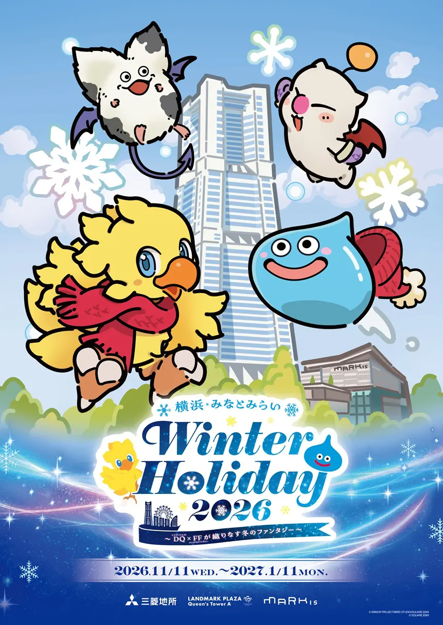RPGの創作指南書『堀井雄二のドラゴンクエストのつくりかた』が7月17日