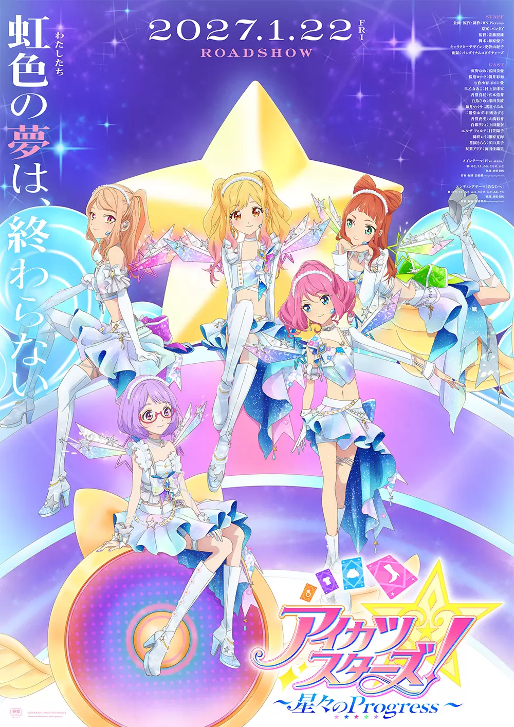 アイカツスターズ！』新作映画が2027年1月22日に公開決定！ ゆめたちの