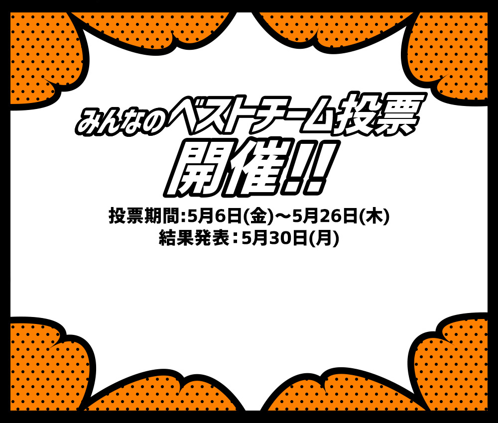 TVアニメ「SHAMAN KING」みんなのベストチーム投票・2022/5/6～5/26！