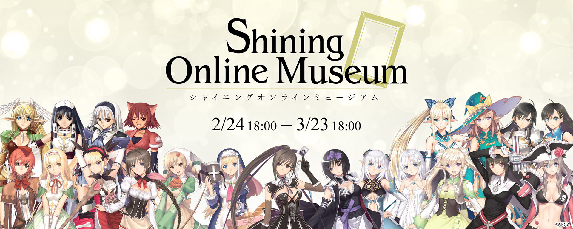 Shining Online Museum
