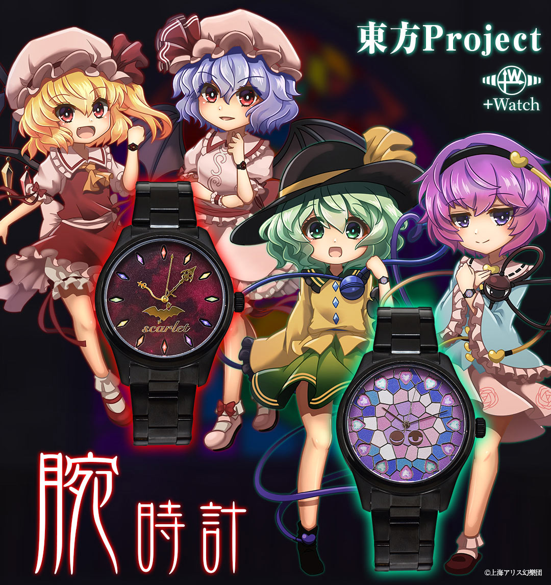 東方Project】コラボ腕時計 フランドール・スカーレット - 腕時計