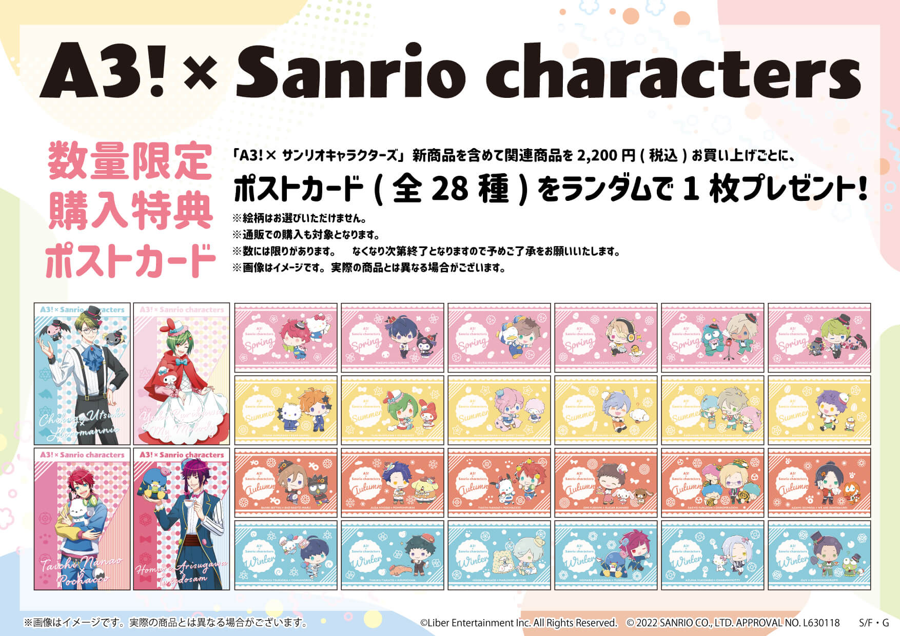 A3! × Sanrio characters