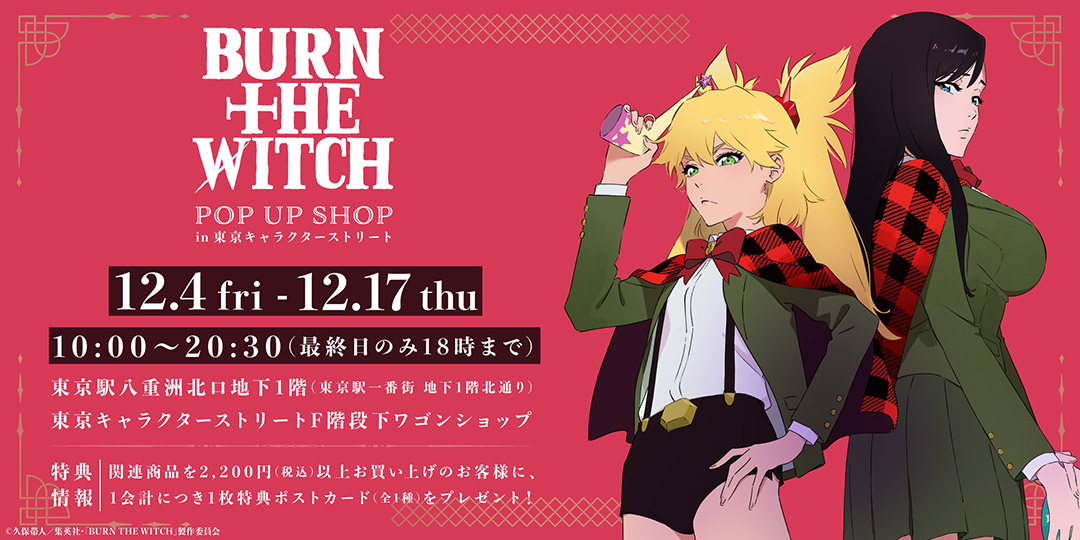 BURN THE WITCH POP UP SHOP in 東京キャラクターストリート