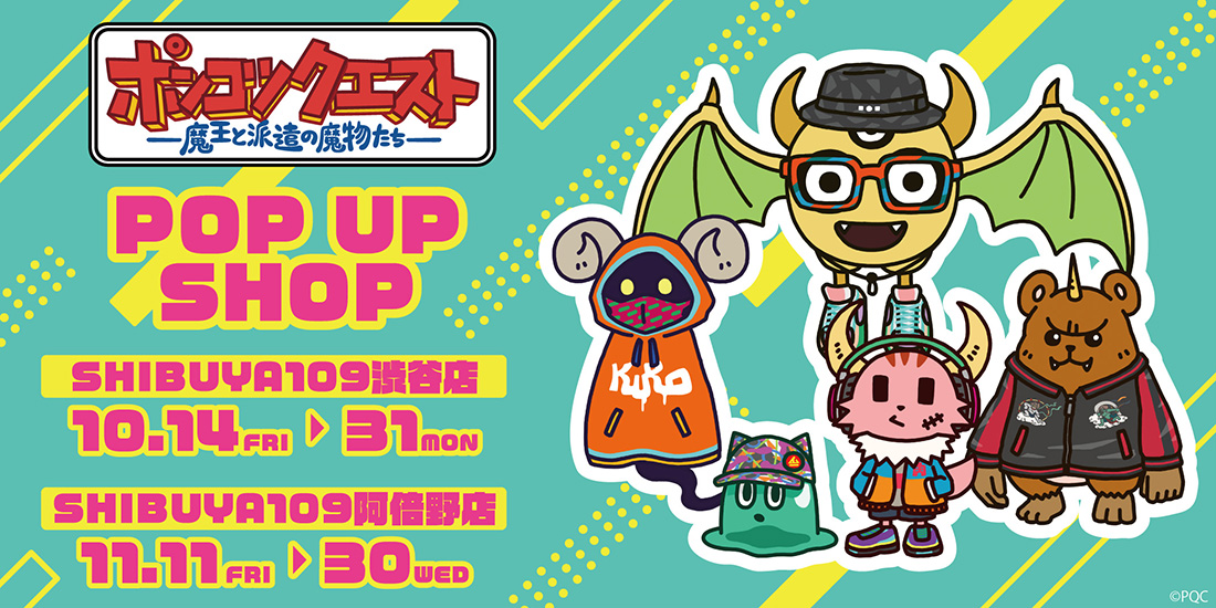 ポンコツクエスト Pop Up Shop In Shibuya109