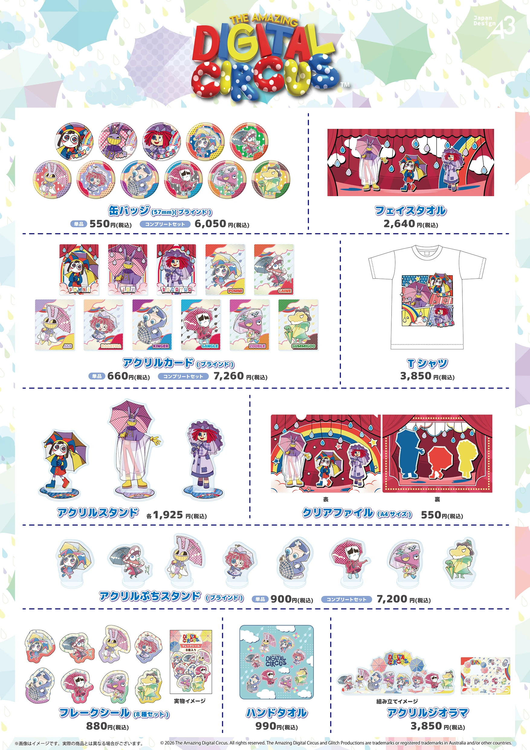 『アメイジング・デジタル・サーカス』 POP UP SHOP in 新宿マーケットスペース 描き起こしイラストグッズ商品一覧