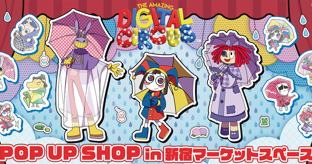 アメイジングデジタルサーカス 新宿マーケットスペース限定 ジャックスコンプセット アメイジング・デジタル・サーカス』 POP UP SHOP in 新宿マーケット