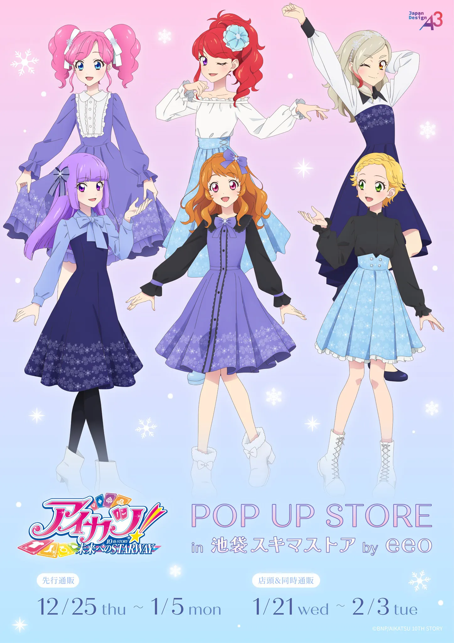 アイカツ！』POP UP STORE in 池袋スキマストア by eeo