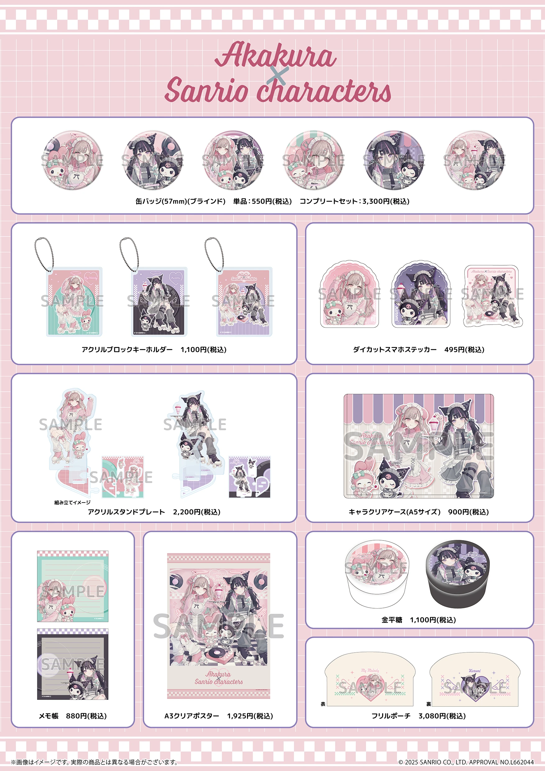 赤倉個展『BREAK TIME』in TOWER RECORDS