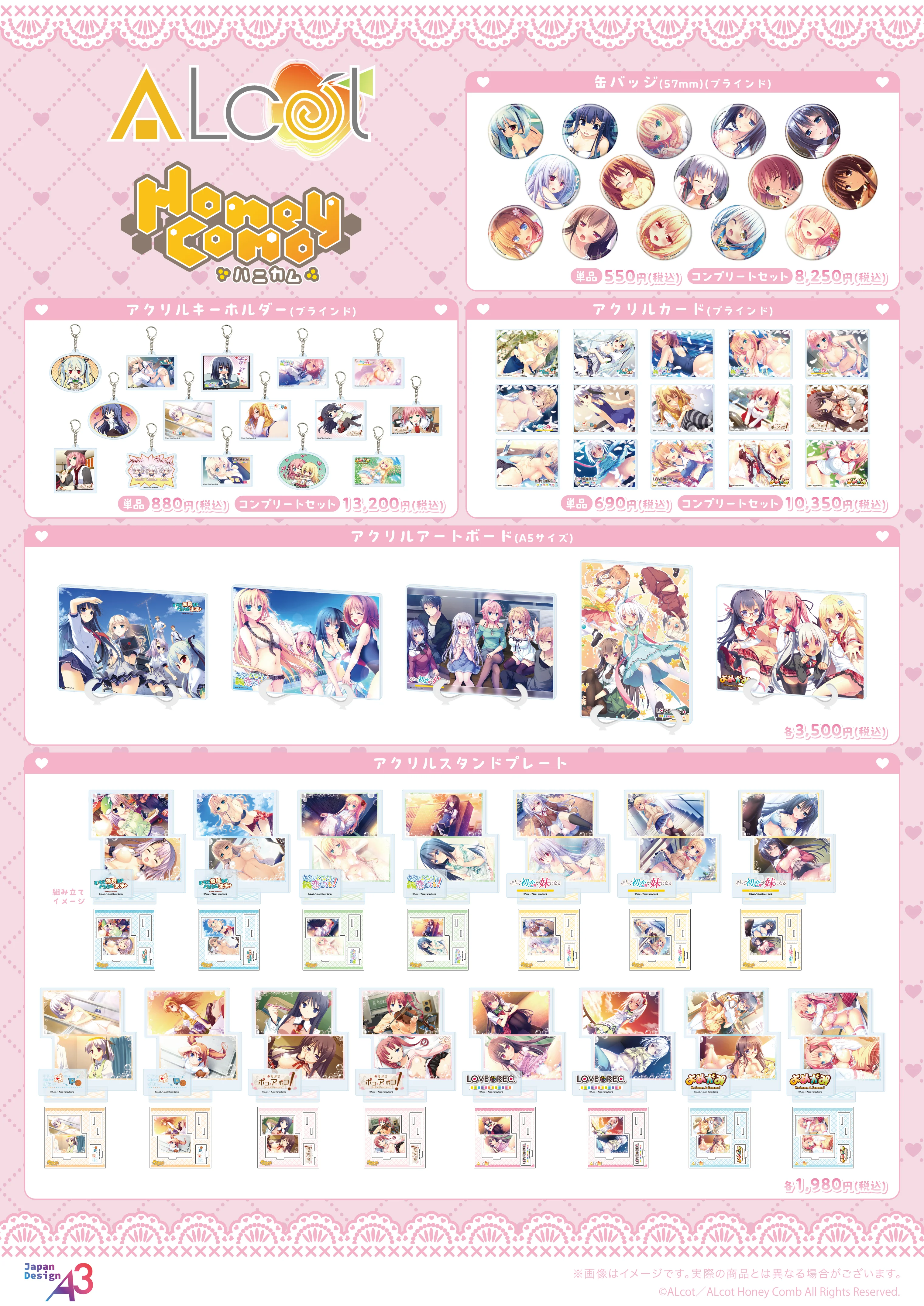 商品一覧・チアガール公式イラストグッズグッズ登場！