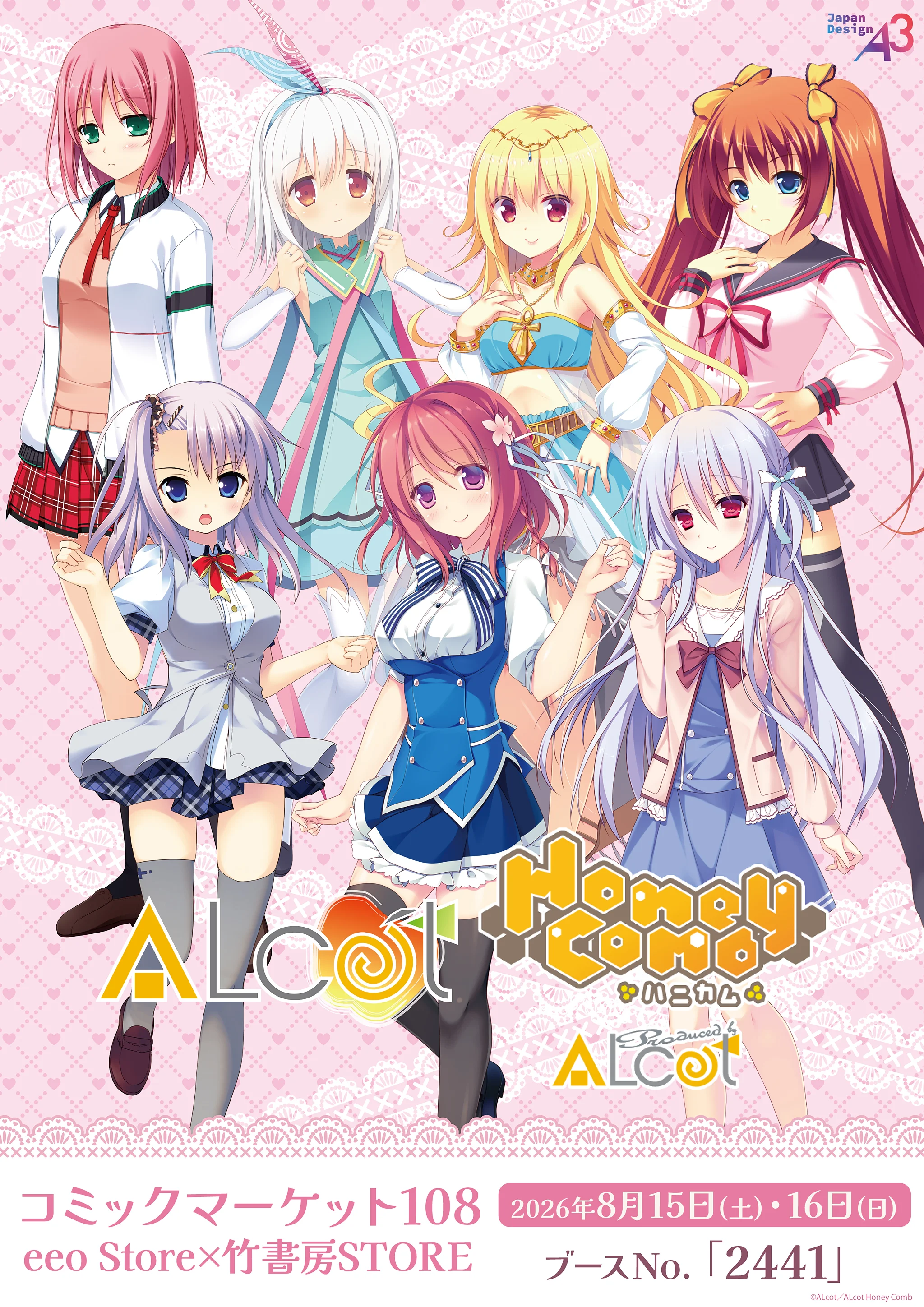 『ALcot』『ALcot Honeycomb』 - Comic Market 108