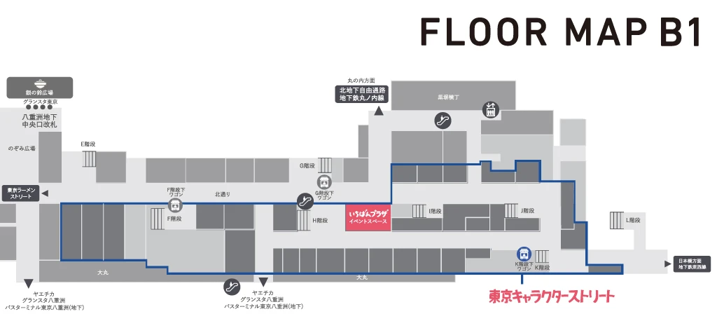 東京駅一番街 地下1階 いちばんプラザ地図