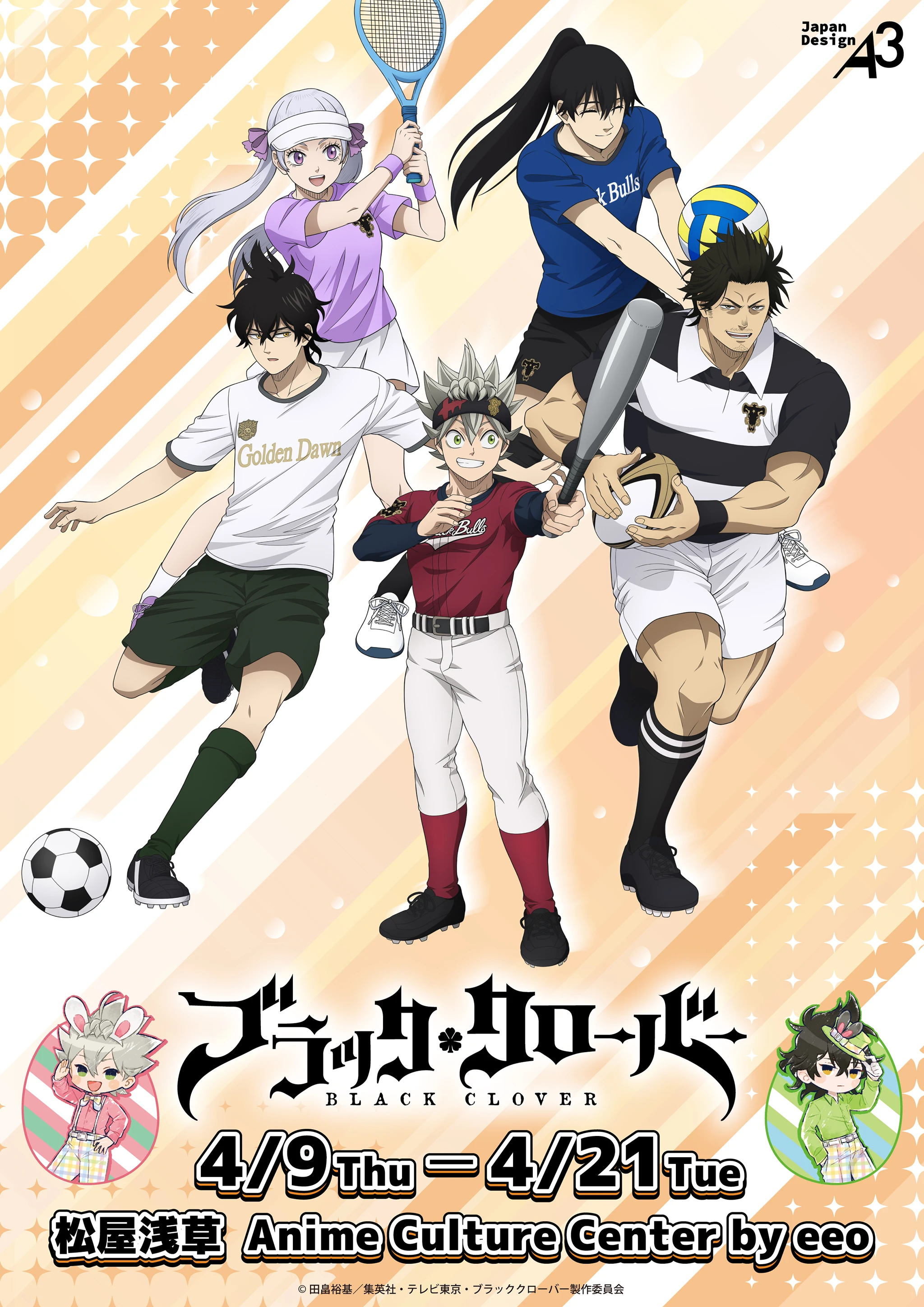 TVアニメ『ブラッククローバー』松屋浅草 アニメカルチャーセンター by イーオ