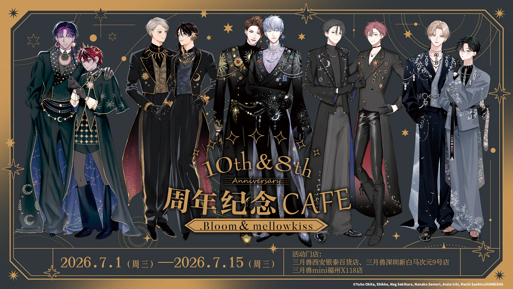 中国「マーチ・モンスターCAFE」コラボ
