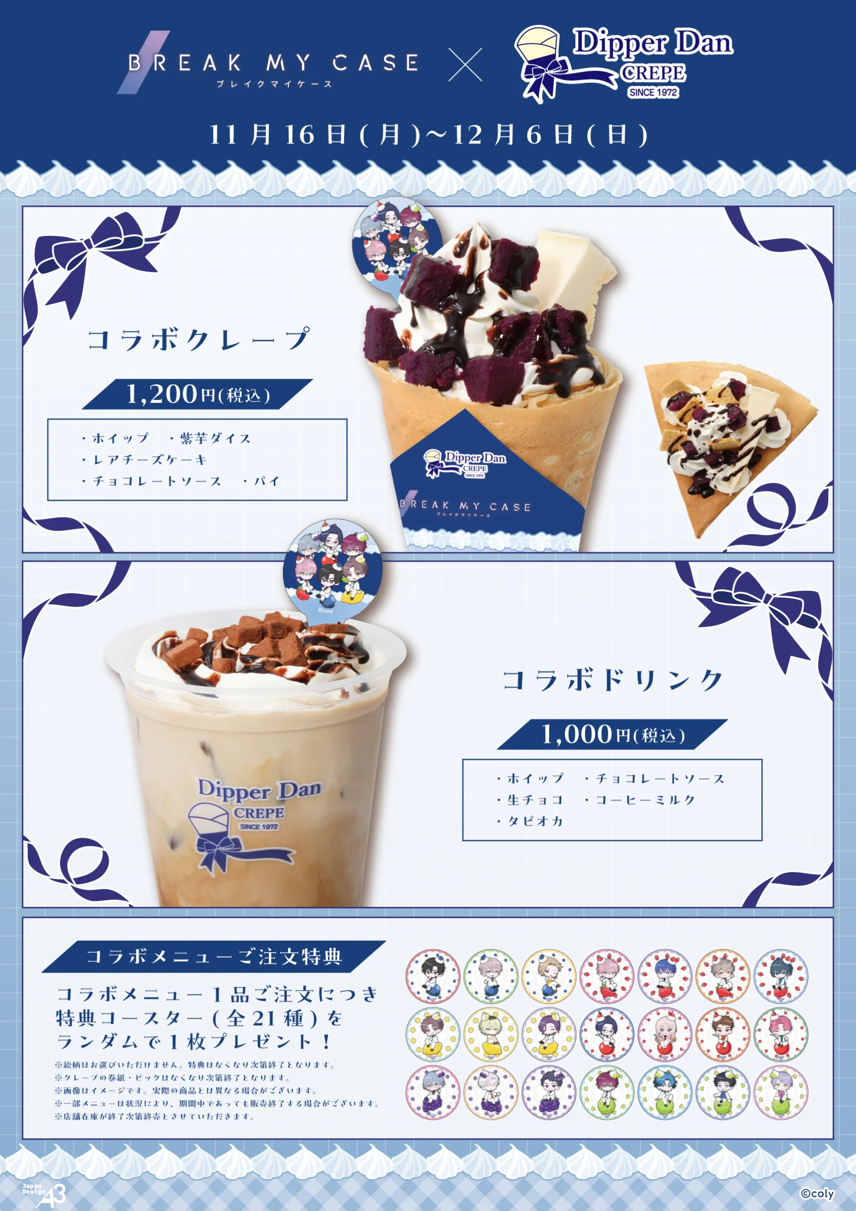 メニュー一覧