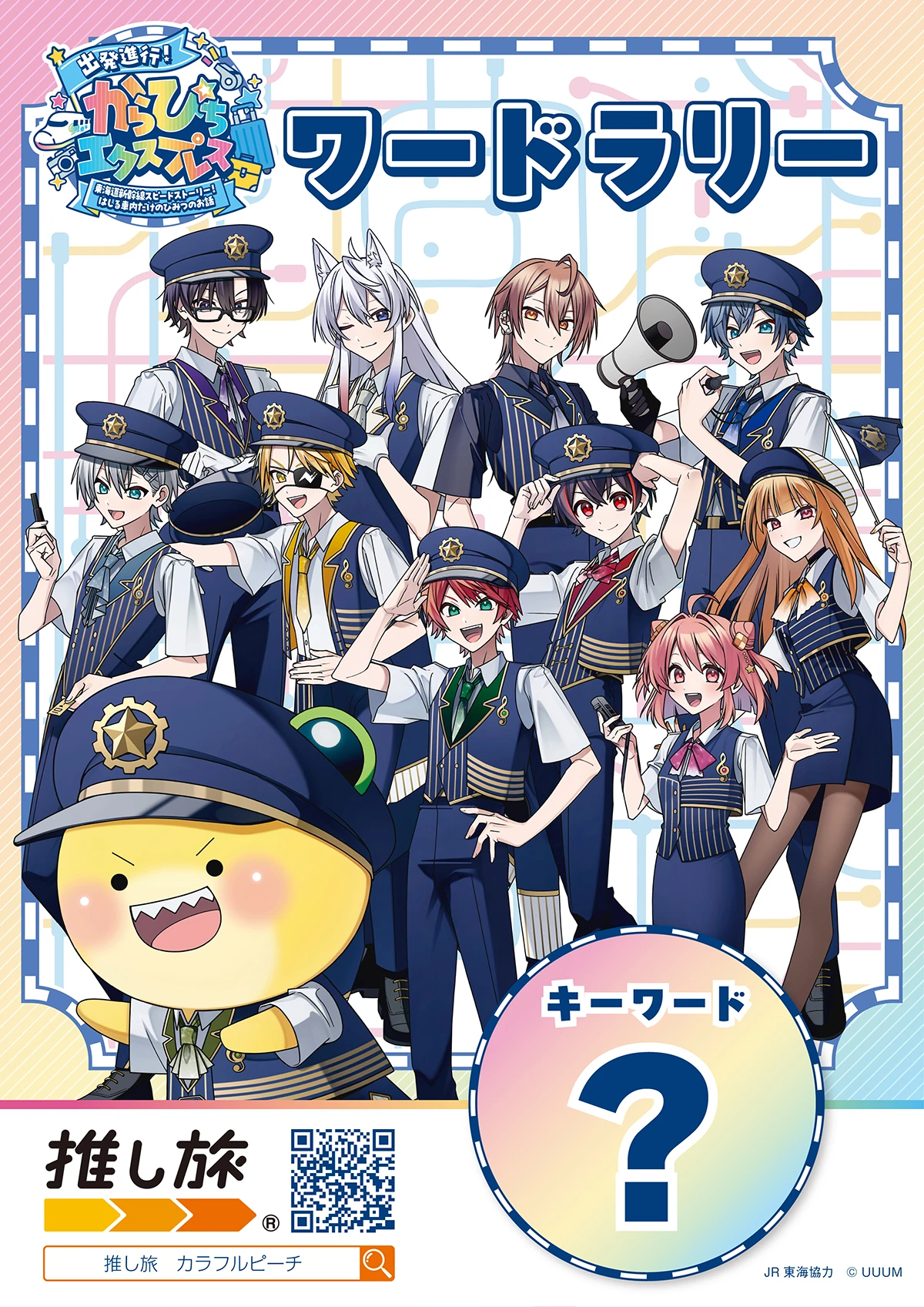 フライヤー表紙