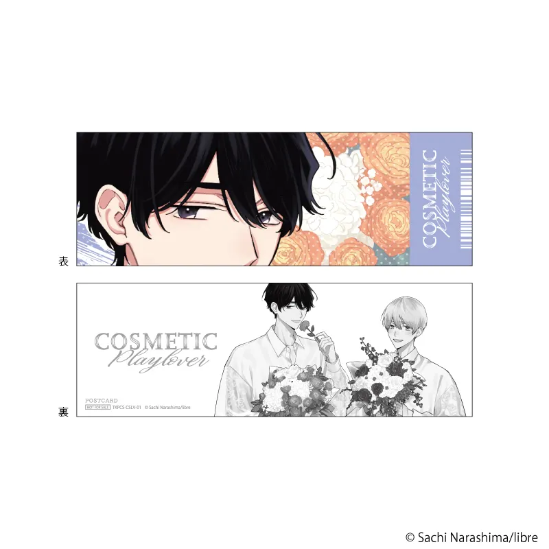 チケット風ポストカード