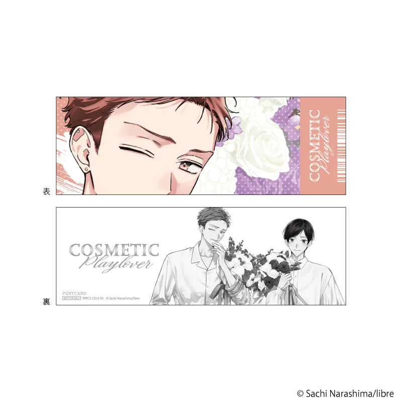 チケット風ポストカード