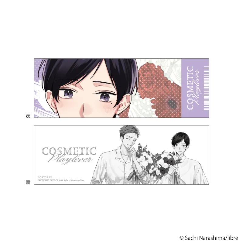 チケット風ポストカード