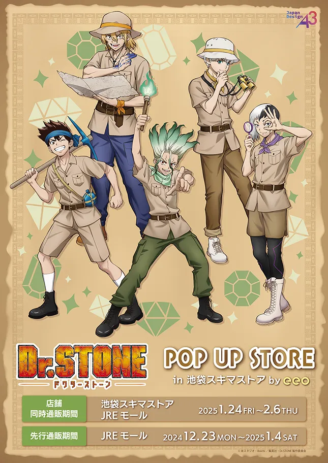 TVアニメ『Dr.STONE』