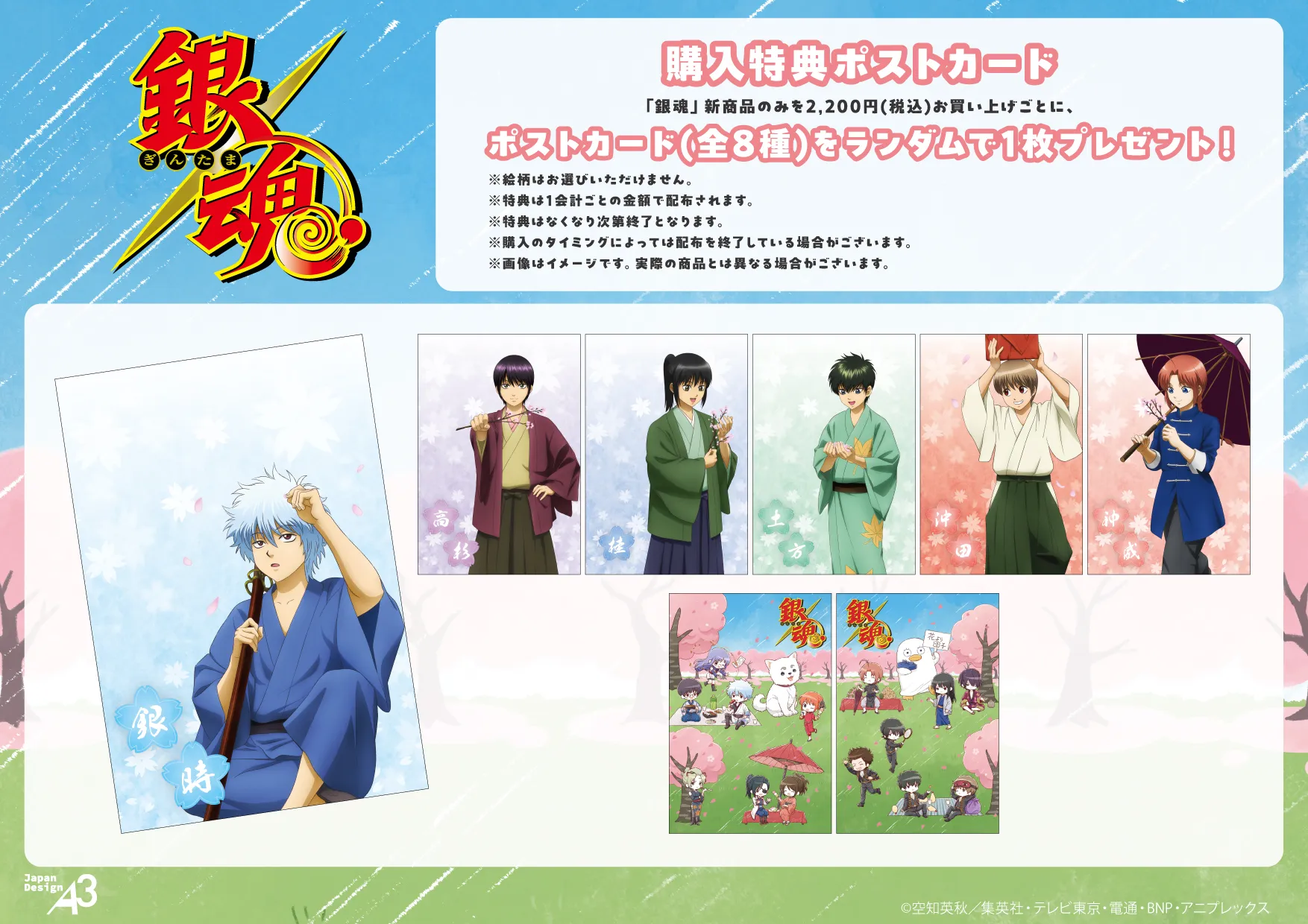 購入特典ポストカード