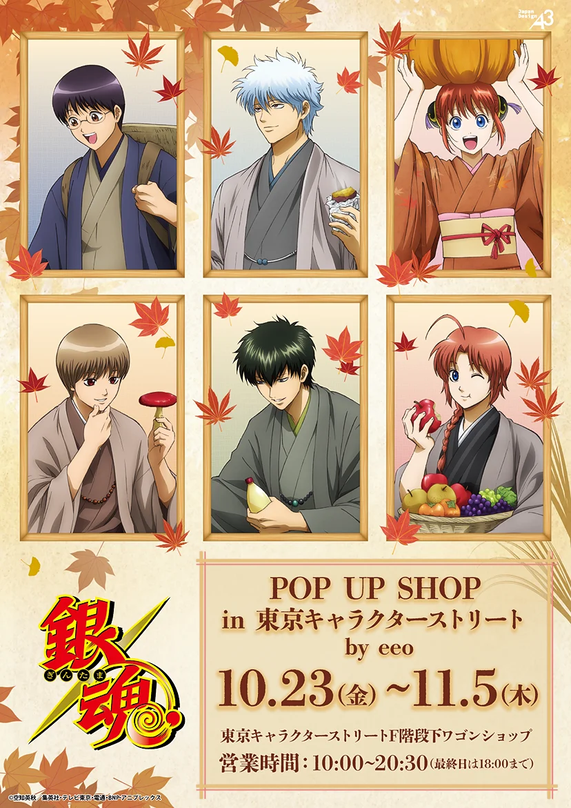 POP UP SHOP de Gintama à Tokyo Character Street by eeo
