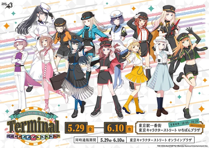 『HATSUBOSHI GAKUEN Terminal』 in 東京キャラクターストリート いちばんプラザのキービジュアル